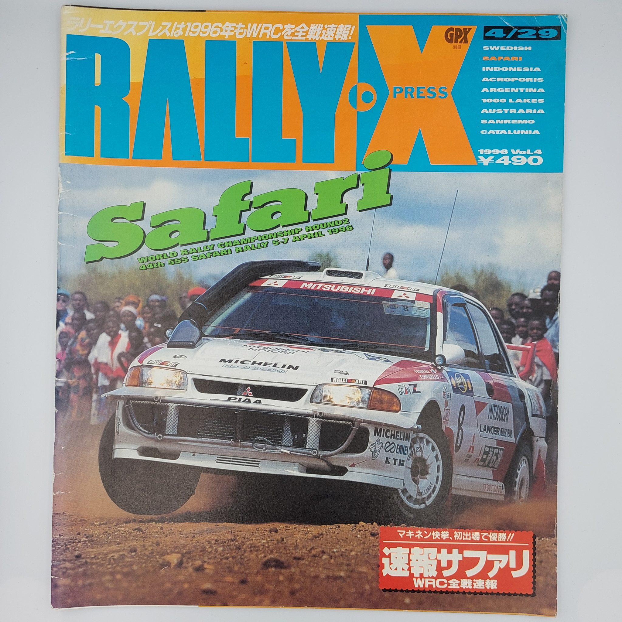 Rally-X magazine