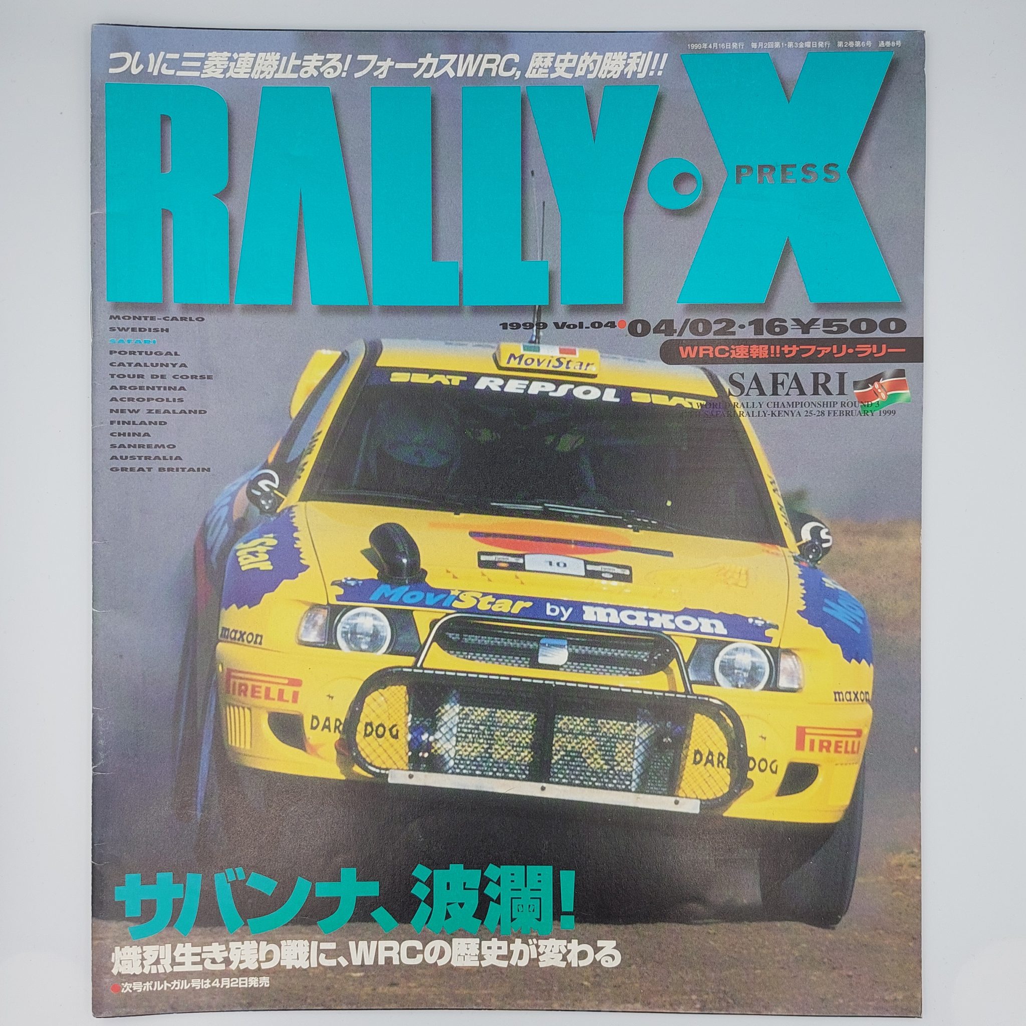 Rally-X magazine